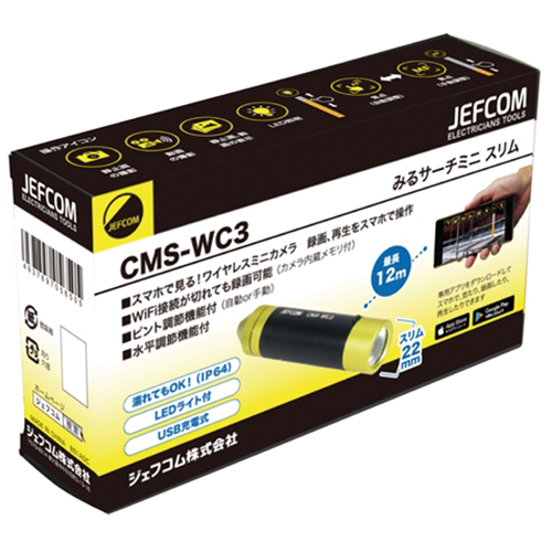 ワイヤレスミニカメラ みるサーチミニ スリム CMS-WC3 [天井 屋根裏 床下 ワイヤレスカメラ 狭所確認 状態確認 ジェフコム]_1