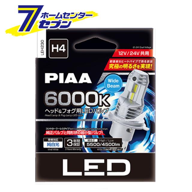 ヘッドライト LED H4 バルブ＆フォグランプ 6000K LEH230 [車検対応 純正 交換 ＰＩＡＡ] 6,524円