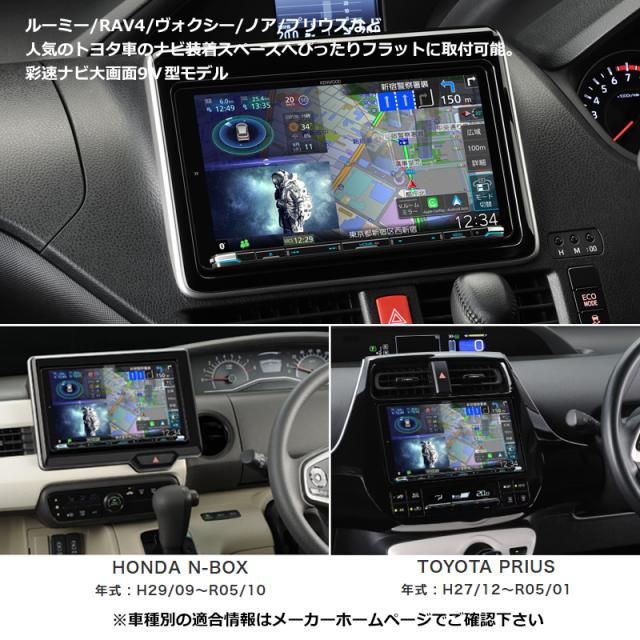 9型インダッシュAVナビゲーション MDV-M911HDL [地上デジタルTVチューナー内蔵 Apple CarPlay 音声操作対応 Android Auto対応 HDパネル搭載 彩速ナビ KENWOOD ケンウッド]_3
