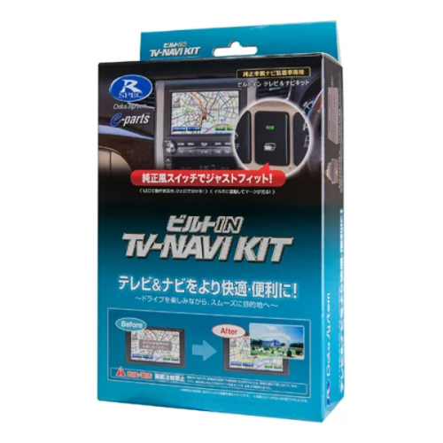 TVナビキット ビルトインタイプ TTN-87B-A データシステム [テレビキット カーアクセサリ カー用品 自動車用品 車載モニター テレビキャンセラー]