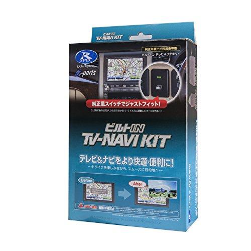 TVナビキット ビルトインタイプ TTN-43B-D データシステム [テレビキット カーアクセサリ カー用品 自動車用品 車載モニター テレビキャンセラー]