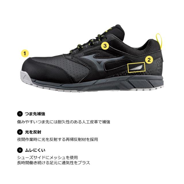 オールマイティ ワークシューズ 22.5cm ブラック×ダークグレー AS 15 L F1GA200209225 ミズノ [作業靴 静電気帯電防止 ワーキング スニーカー ユニセックス ローカット 紐靴 軽量 ]