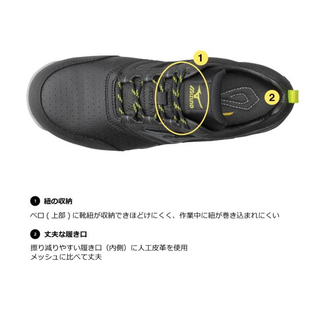 オールマイティ ワークシューズ 24.5cm ブラック×ダークグレー AS 15 L F1GA200209245 ミズノ [作業靴 静電気帯電防止 ワーキング スニーカー ユニセックス ローカット 紐靴 軽量 ]