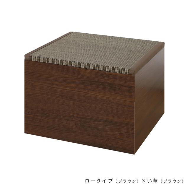 畳収納ボックス ロータイプ ブラウン い草ブラウン  [畳収納箱 片付け箱 物入れ 畳椅子 大島屋]の通販は 12,980円
