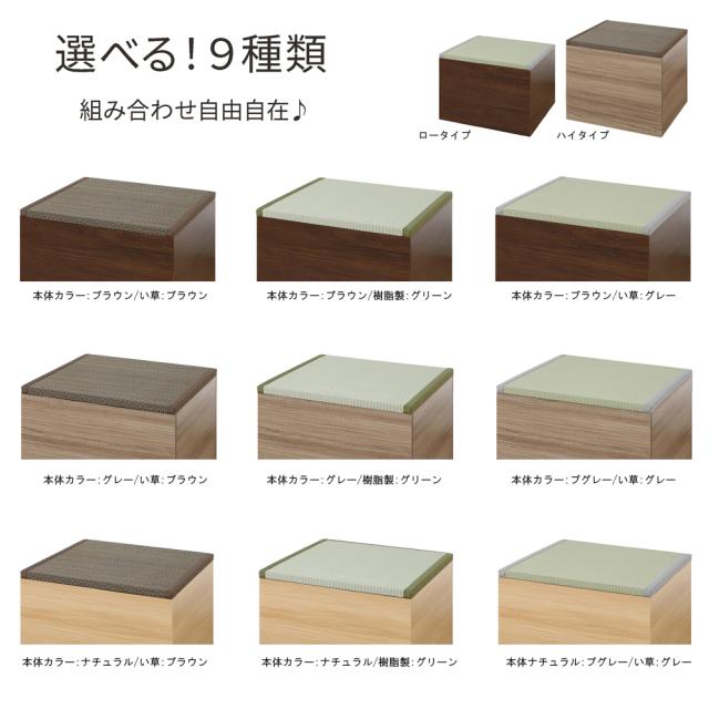 畳納めるボックス席 ご機嫌印字機 赤銅色 い草薄墨色 [畳収納箱 片付け箱 入れもの 畳居敷き 大島屋]