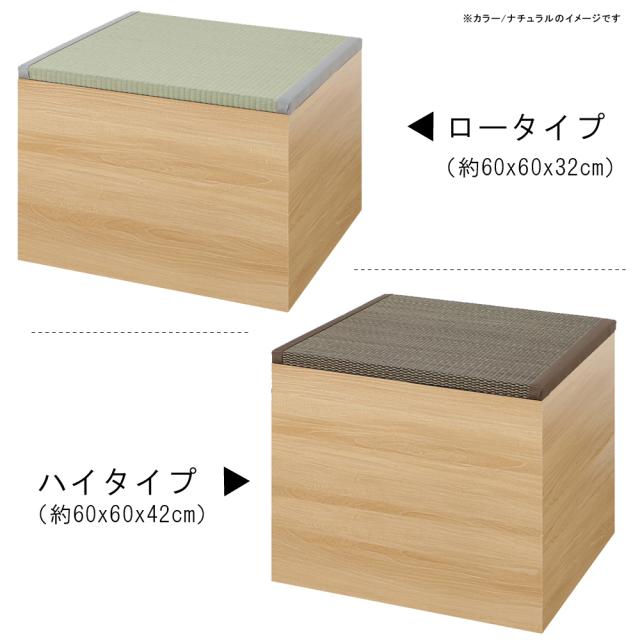 畳納めるボックス席 ご機嫌印字機 赤銅色 い草薄墨色 [畳収納箱 片付け箱 入れもの 畳居敷き 大島屋]