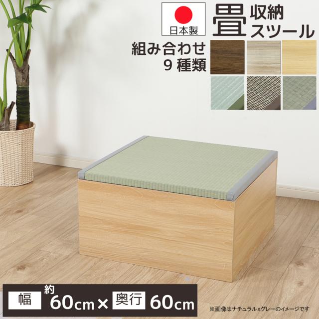 畳納めるボックス席 ご機嫌印字機 赤銅色 い草薄墨色 [畳収納箱 片付け箱 入れもの 畳居敷き 大島屋]