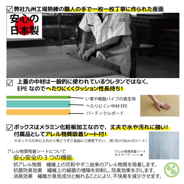 畳納めるボックス席 ご機嫌印字機 赤銅色 い草薄墨色 [畳収納箱 片付け箱 入れもの 畳居敷き 大島屋]