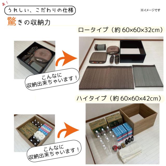畳納めるボックス席 ご機嫌印字機 赤銅色 い草薄墨色 [畳収納箱 片付け箱 入れもの 畳居敷き 大島屋]