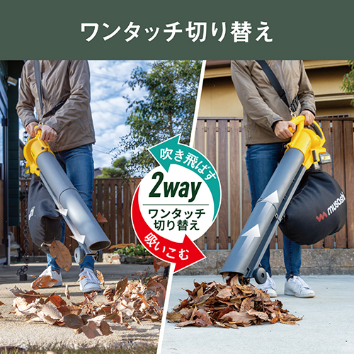 屋外掃除機ブロワー・バキューム　ＦＬ－Ｈ２５００Ｖ 屋外掃除機ブロワー・バキューム FL－H2500V
