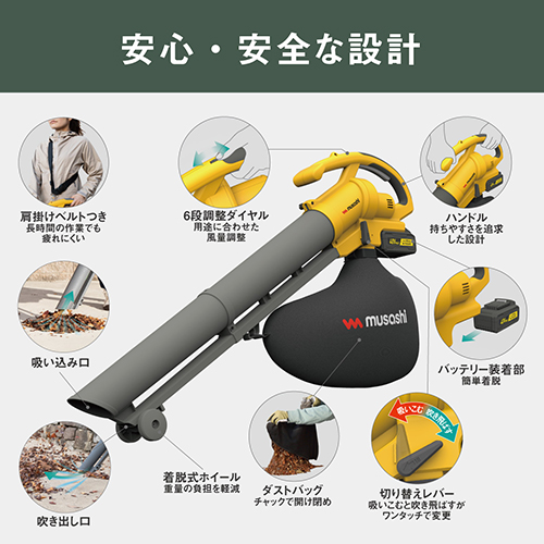 充電式ブロワバキューム BV-9400 [屋外用 掃除機 庭掃除 枯れ葉 落ち葉