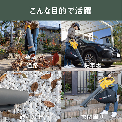 充電式ブロワバキューム BV-9400 [屋外用 掃除機 庭掃除 枯れ葉 落ち葉