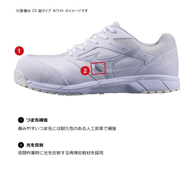 オールマイティ ワークシューズ 29cm ホワイト CS ベルトタイプ