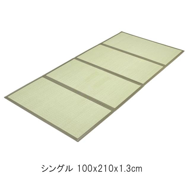 四つ折り畳 シングル 100x210x1.3cm 大島屋 [マットレス 寝具 敷布団 和室]