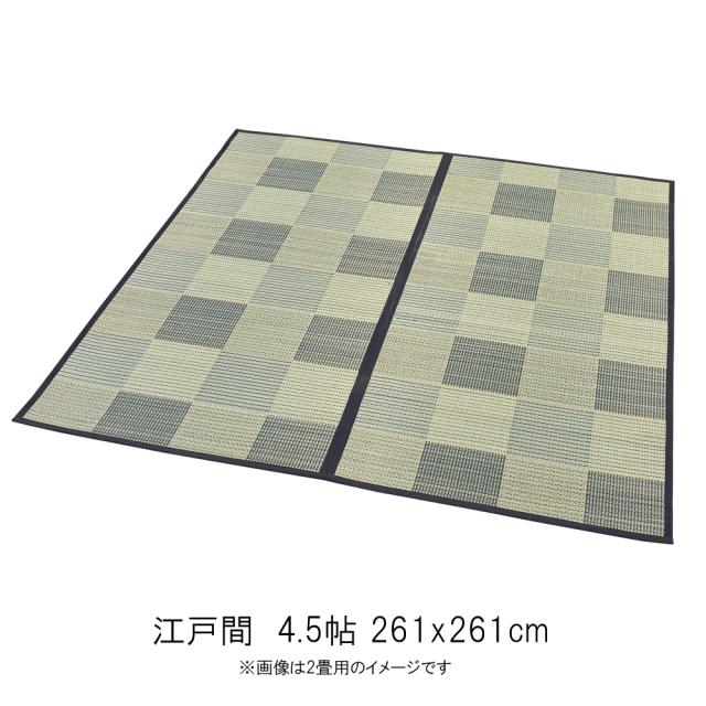 い草 裏貼り 花ござ 唐草市松 江戸間 4.5帖 261x261cm  大島屋 [敷物 カーペット マット 和室]の通販は