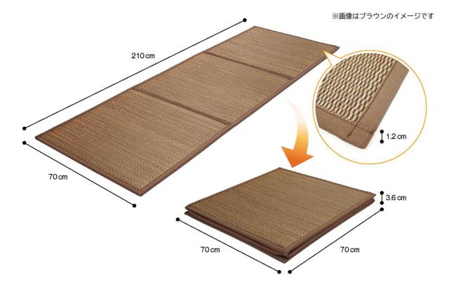 日本製 三つ折り畳 ナチュラル 70x210x1.5cm 大島屋 [マットレス 敷物 カーペット マット 和室]_8