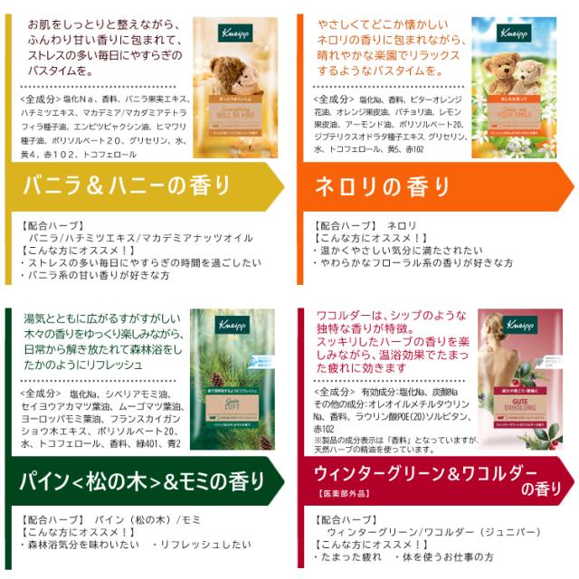 クナイプ出品 ミントシリーズ登場)クナイプ バスソルト 13個セット 【送料無料