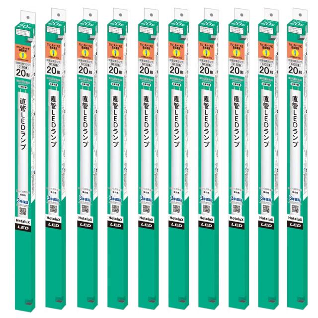 (まとめ買い 10本) 直管 LEDランプ 20形 FL20相当 昼白色 （G13口金対応） LD20T50/8/11G13P-NC1 [グロースタータ器具専用 工事不要タイプ 100V専用器具 蛍光灯 ライト ECOLEDS lightシリーズ ホタルクス HotaluX]