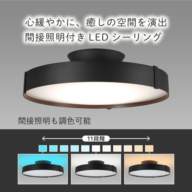 間接照明機能付き LEDシーリングライト 調光調色 12畳 日本製 HLDC12A445KSG [リモコン付き 一体型 多機能 防虫 ルームライト 天井照明 ホタルクス]_1