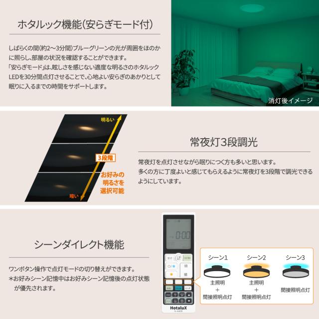 間接照明機能付き LEDシーリングライト 調光調色 12畳 日本製 HLDC12A445KSG [リモコン付き 一体型 多機能 防虫 ルームライト 天井照明 ホタルクス]_10