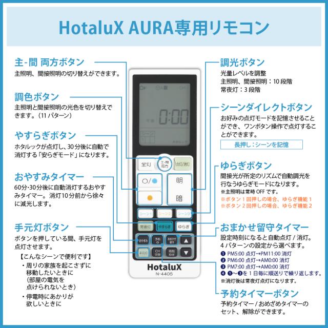 間接照明機能付き LEDシーリングライト 調光調色 12畳 日本製 HLDC12A445KSG [リモコン付き 一体型 多機能 防虫 ルームライト 天井照明 ホタルクス]_12