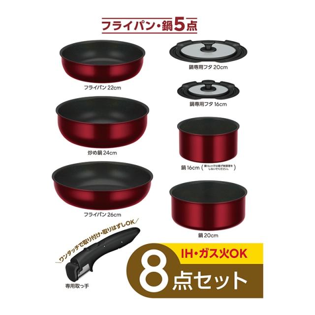 取っ手のとれるフライパン 8点セット IH/ガス KSD-8A-DR [フライパン