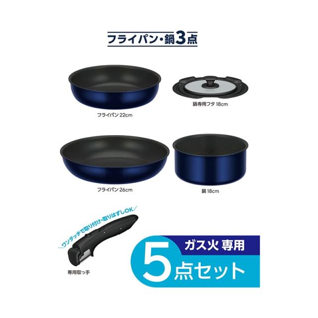 取っ手のとれるフライパン 5点セット ガス火専用 KSE-5A-DPBL