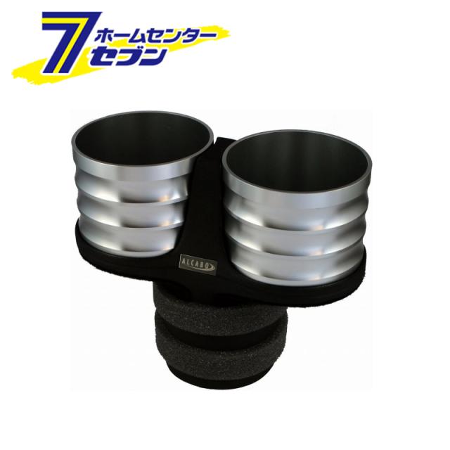 ドリンクホルダー シルバー カップタイプ BMW ミニ R50/R52/R53 2001年〜2006年 AL-T118S [アルカボ 車種別ドリンクホルダー ALCABO]