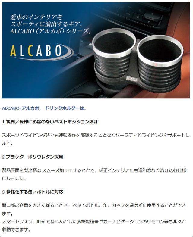 ドリンクホルダー ブラックカップタイプ ポルシェ 718 (982) ボクスター/ケイマン/スパイダー 2016年〜 AL-P202B [アルカボ 車種別ドリンクホルダー ALCABO]_2