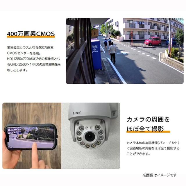 首振りWi-Fiカメラ パンチルトタイプ 屋外用 AT-702 [防犯カメラ 高画質 スマホ操作 夜間カラー撮影 旋回撮影 キャロットシステムズ]_1