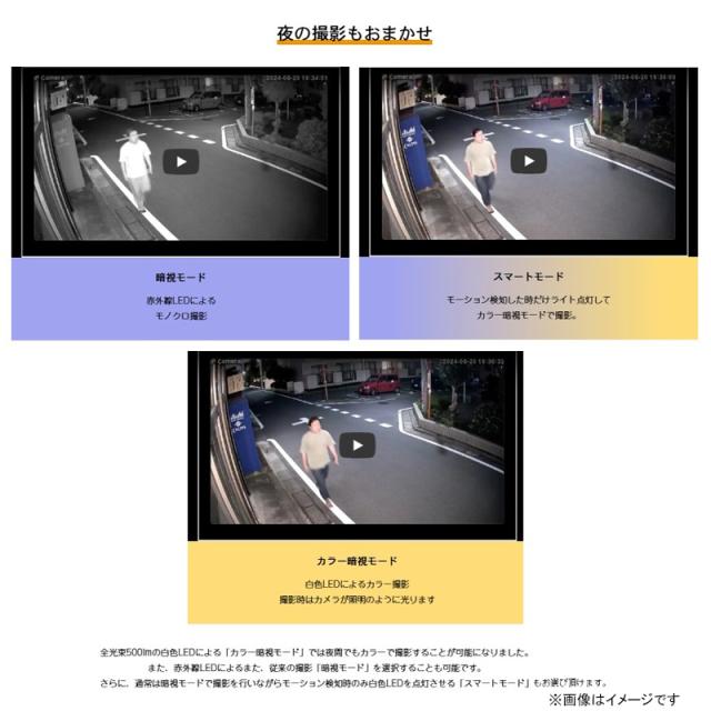 首振りWi-Fiカメラ パンチルトタイプ 屋外用 AT-702 [防犯カメラ 高画質 スマホ操作 夜間カラー撮影 旋回撮影 キャロットシステムズ]_4