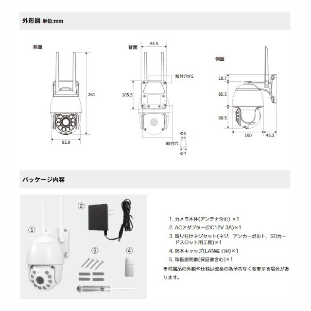 首振りWi-Fiカメラ パンチルトタイプ 屋外用 AT-702 [防犯カメラ 高画質 スマホ操作 夜間カラー撮影 旋回撮影 キャロットシステムズ]_7
