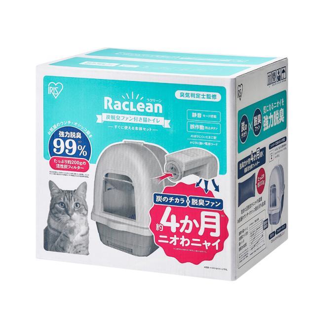 ラクリーン 炭脱臭ファン付き猫トイレ アイボリー/ベージュ DFT-52 [猫