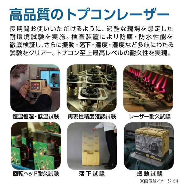三脚付き ローテーティングレーザセット RL-H5A(LS-80X) [測定器 水平 