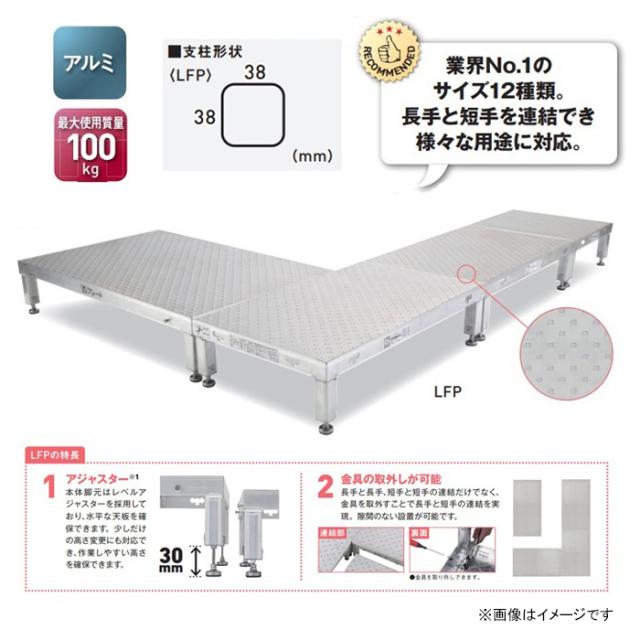 低床作業台 凸プレート 90×60cm Gサイズ LFP0906G [高さ調節 アジャスター 連結可能 防滑性 作業性 アルインコ]_1
