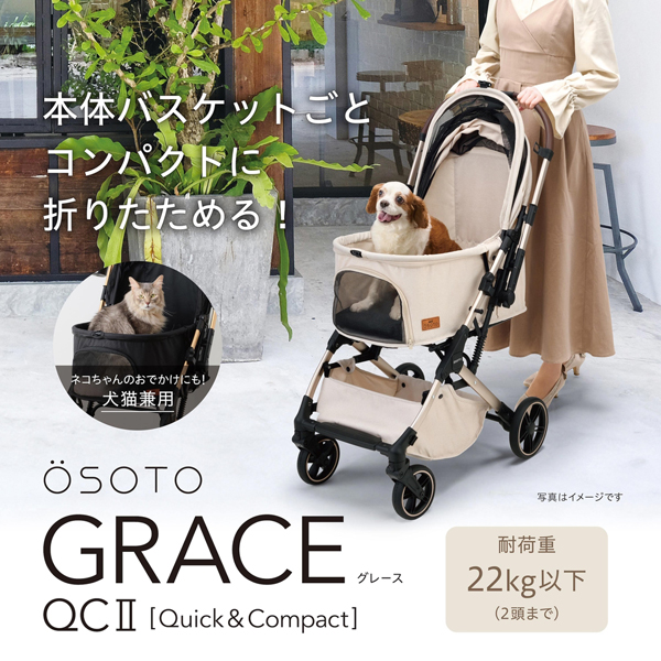 犬・猫用バギー OSOTO GRACE QC2 シュクレ [お散歩バギー カート コンパクト 快適 犬用品 猫用品 ペット用品 ジェックス]_1