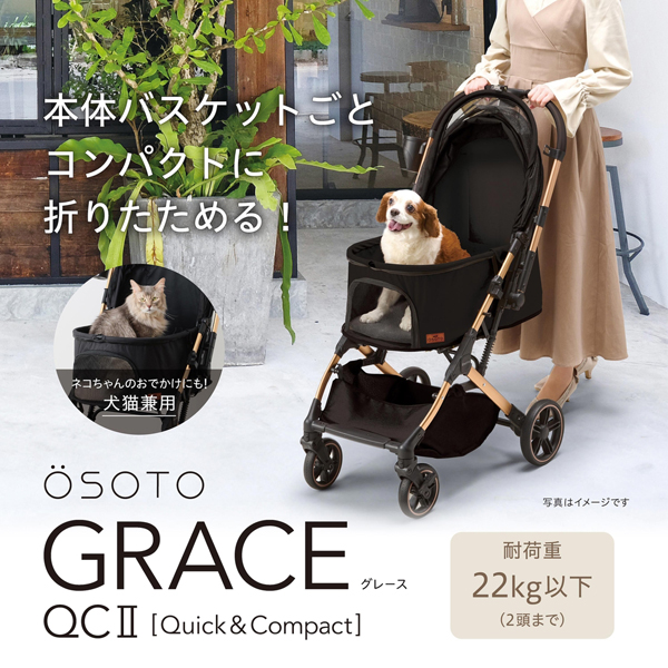 犬・猫用バギー OSOTO GRACE QC2 ノワール [お散歩バギー カート コンパクト 快適 犬用品 猫用品 ペット用品 ジェックス]_1