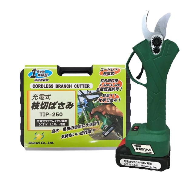 充電式 枝切ばさみ TIP-250 [剪定 庭木 果樹 切れ味 軽量 シンセイ]