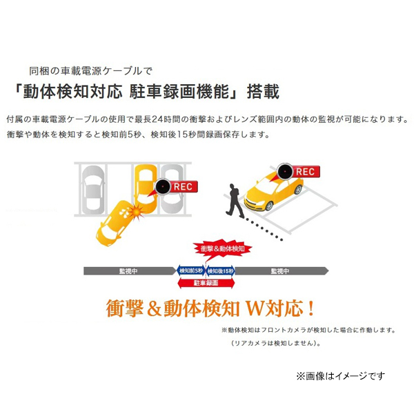 ドライブレコーダー 前後撮影対応2カメラ 3年保証 DRV-R40W [ドラレコ 車載カメラ 大容量 録画 コンパクト カー用品 KENWOOD]_11