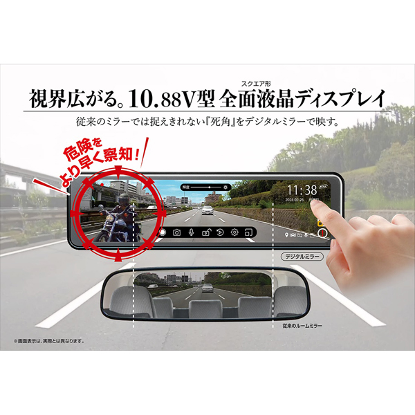 前後録画ドライブレコーダー ミラー BALUCE3 No.5710 [ドラレコ 車載