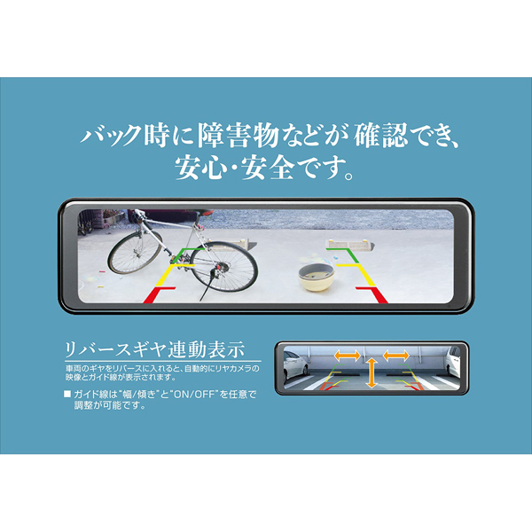 前後録画ドライブレコーダー ミラー BALUCE3 No.5710 [ドラレコ 車載カメラ バルーチェ3 大橋産業]_6