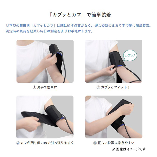 血圧計 上腕式 Bluetooth 装着しやすいカプッとカフ CHUH904C [血圧測定 体調管理 大画面 簡単操作 シチズン]