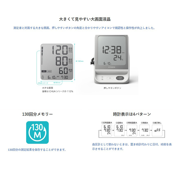血圧計 上腕式 Bluetooth 装着しやすいカプッとカフ CHUH904C [血圧測定 体調管理 大画面 簡単操作 シチズン]