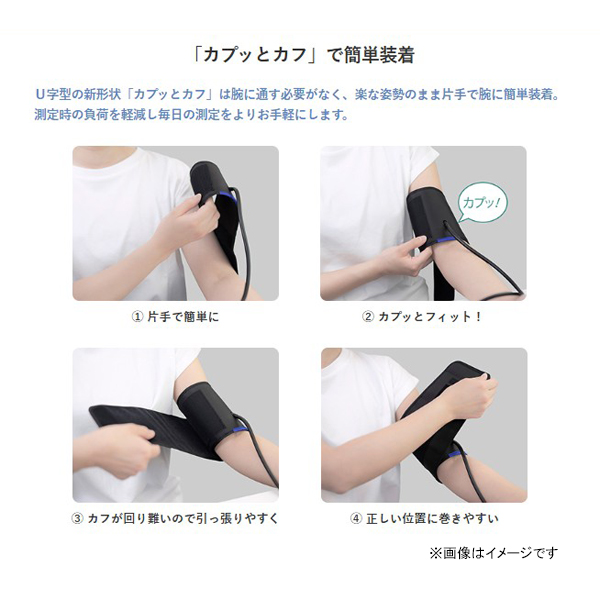 血圧計 上腕式 装着しやすいカプッとカフ 130回×2人分メモリー CHUH719 [血圧測定 体調管理 大画面 簡単操作 シチズン]