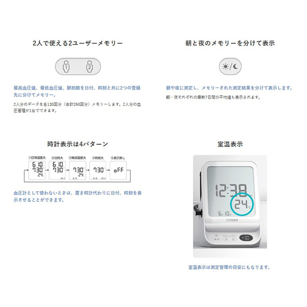 血圧計 上腕式 装着しやすいカプッとカフ 130回×2人分メモリー CHUH719 [血圧測定 体調管理 大画面 簡単操作 シチズン]