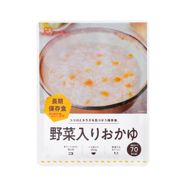 （ケース販売/250g×36食） 非常食 野菜入りおかゆ 日本製 [レトルト お粥 災対食 防災食 保存食 備蓄用 レトルト アイリスオーヤマ]