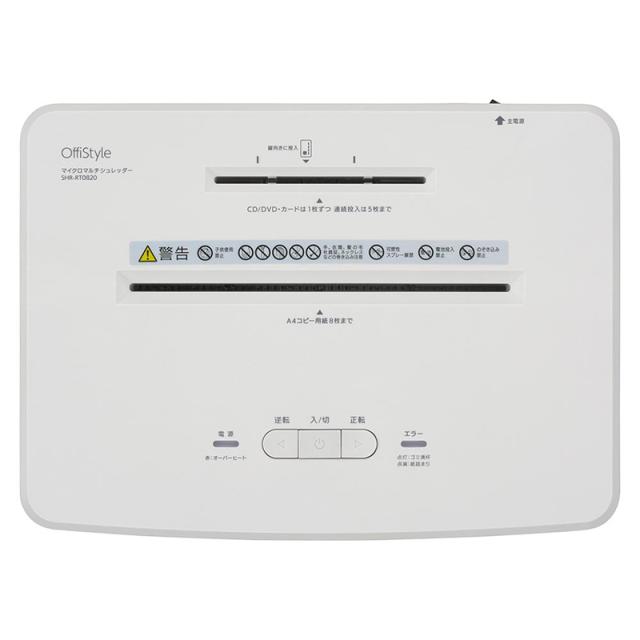 静音マイクロマルチシュレッダー OffiStyle（品番）00-6178 SHR-RT0820 [オフィス機器:シュレッダー オーム電機]_2