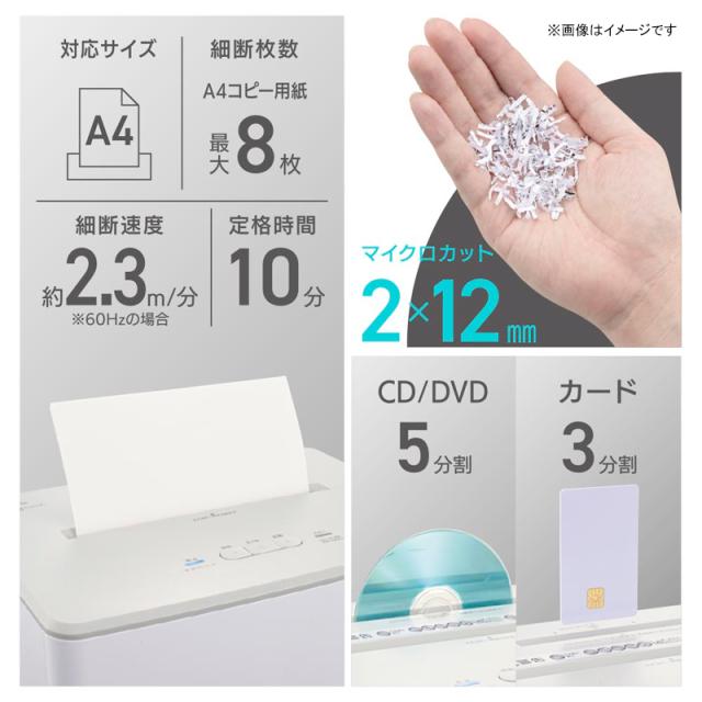 静音マイクロマルチシュレッダー OffiStyle（品番）00-6178 SHR-RT0820 [オフィス機器:シュレッダー オーム電機]_3