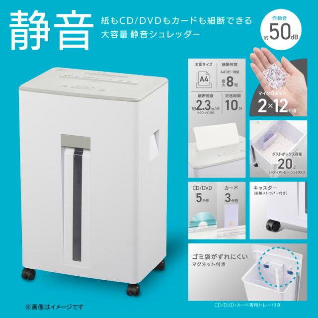 静音マイクロマルチシュレッダー OffiStyle（品番）00-6178 SHR-RT0820 [オフィス機器:シュレッダー オーム電機]_5