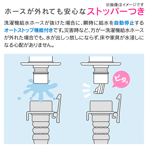 洗濯機用水栓 ストッパー付 日本製 GA-LA009 [カクダイ 蛇口 自動閉止 漏水対策 住宅設備 GAONA]_5